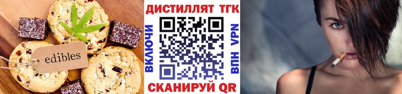 блэк спрут ТОР  Правдинск  Еда ТГК марихуана 