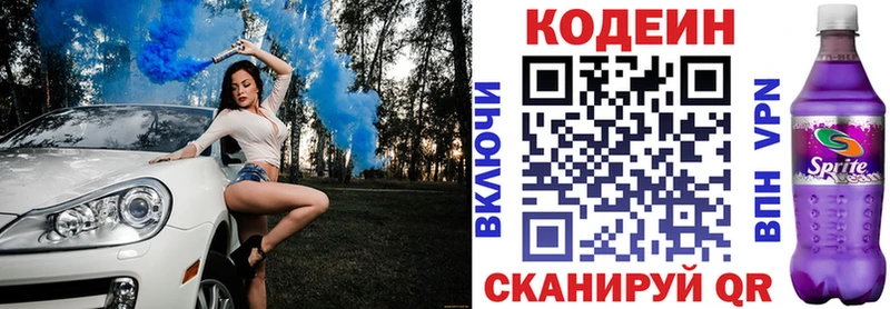 Codein напиток Lean (лин)  блэк спрут вход  Правдинск 