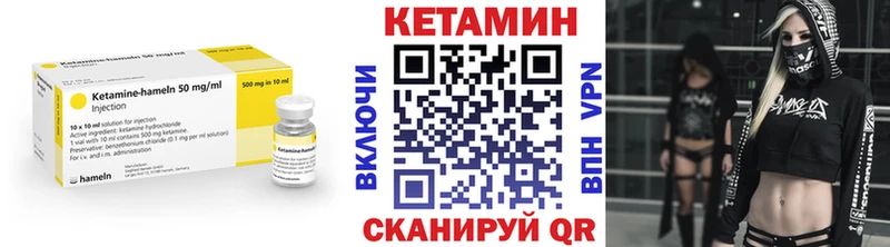 как найти   Правдинск  Кетамин ketamine 