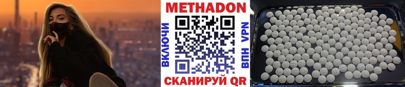 МЕТАДОН methadone  даркнет сайт  Правдинск 